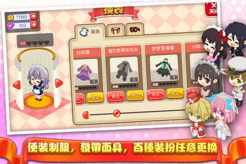 餐厅萌物语最新版无限金币修改版下载-餐厅萌物语最新版游戏安卓版下载v.3.70