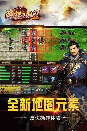 无限战棋无限金币中文版无广告下载-无限战棋无限金币游戏中文版下载v.8.82