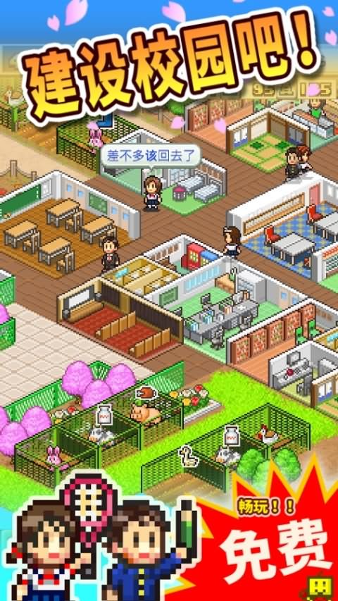 口袋学院物语2无限金币版免广告下载-口袋学院物语2无限金币版TapTap客户端（暂未上线）v.4.90