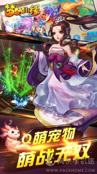 梦幻仙缘最新版游戏安卓版下载-梦幻仙缘最新版优化版下载v.7.71