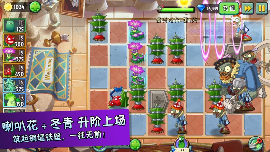 植物大战僵尸融合版2.1.4官网下载-植物大战僵尸融合版2.1.4本无广告下载v.7.16