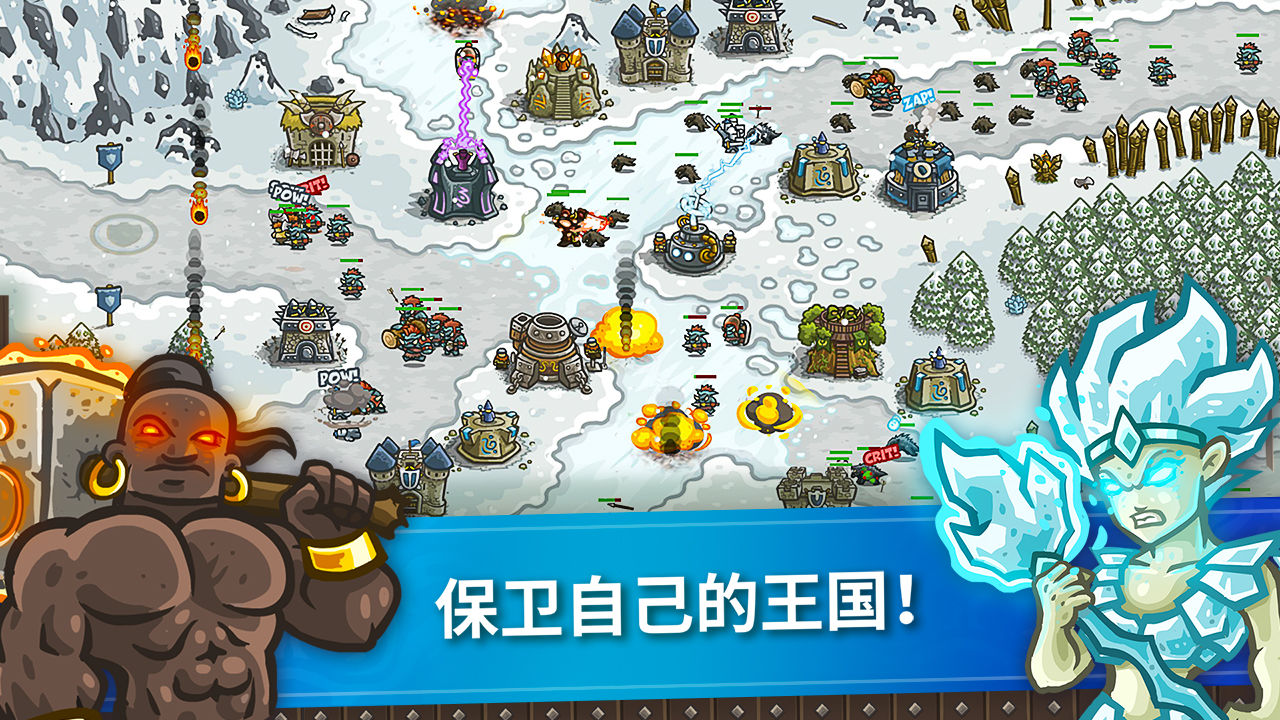 王国保卫战游戏下载安装-王国保卫战游戏iOS下载v.2.79