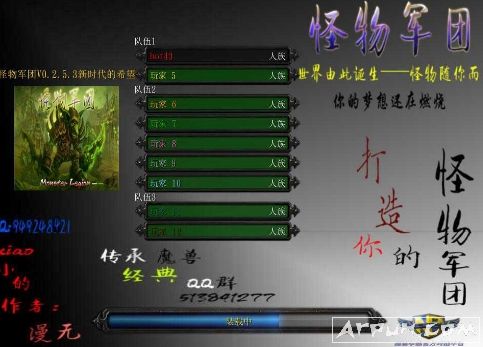 怪物军团玩穿越下载-怪物军团内置修改器无限金币下载v.8.76