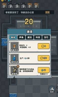 宿舍躺平模拟器内置菜单版官方下载-宿舍躺平模拟器内置菜单版无限金币内购版下载v.6.27