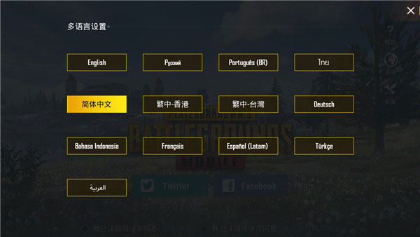 pubg测试服单机版下载中文版-pubg测试服安卓下载v.2.71