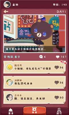 旅行串串折相思版本官方下载安装-旅行串串折相思版中文下载手机版v.2.34