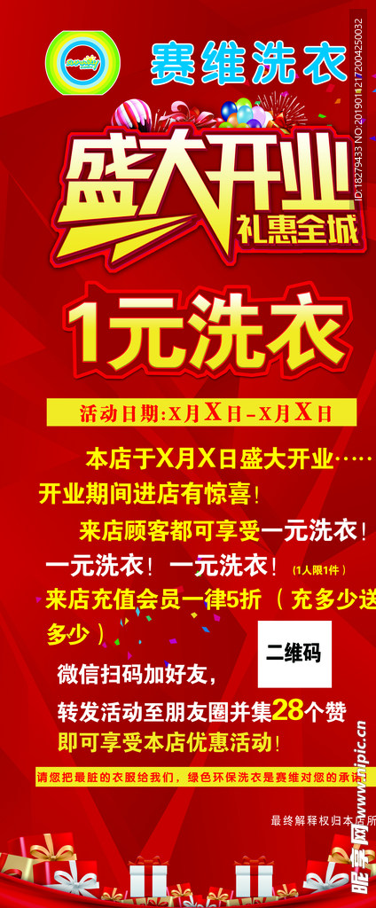 洗衣递送下载中文-洗衣递送无广告版2024下载v.8.31