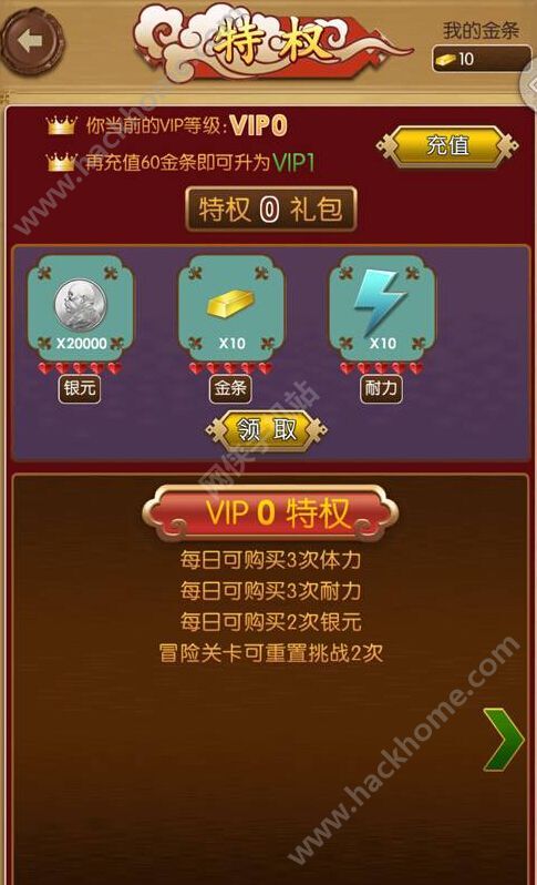 克罗诺冲锋球正版下载-克罗诺冲锋球无限元宝免广告下载v.7.50