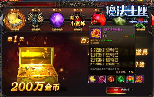 百万魔物无限元宝免广告下载-百万魔物无限零件下载v.8.71