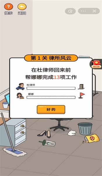 超脑神探游戏无限金币免广告版下载-超脑神探游戏内置菜单不用实名认证下载v.1.83