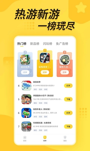 目标大西瓜正版免费（暂未上线）-目标大西瓜游戏安卓版下载安装v.1.58