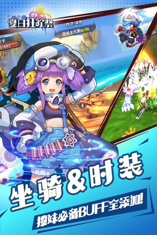 偶像梦幻祭2台服3d游戏下载-偶像梦幻祭2台服最新版下载安卓v.2.12