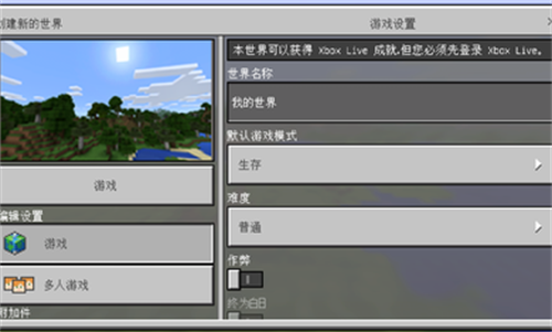 Minecraft国际版内置功能菜单下载安装-Minecraft国际版下载安装v.7.24