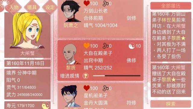 药王谷女修修炼手札最新下载联机版2024无广告-药王谷女修修炼手札下载内购版v.9.21