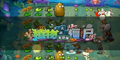 植物大战僵尸1完整版中文下载手机版-植物大战僵尸1完整版本官方下载安装v.8.53