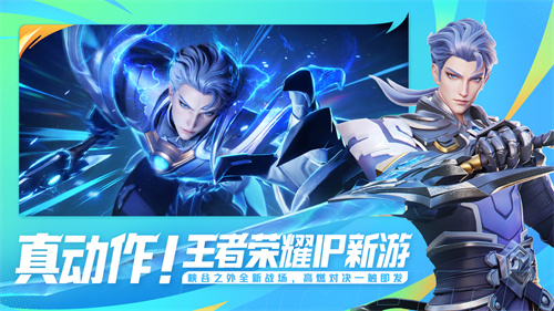 王者荣耀星之破晓体验服最新版内置菜单下载-王者荣耀星之破晓体验服最新版手游正版下载v.8.91