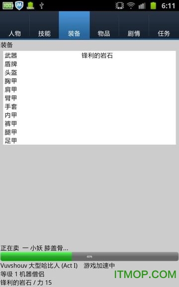 疯狂加速度中文版安卓下载-疯狂加速度内置功能菜单下载v.7.95