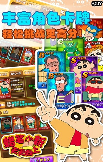 蜡笔冲刺最新版下载-蜡笔冲刺手机中文正版下载v.3.21