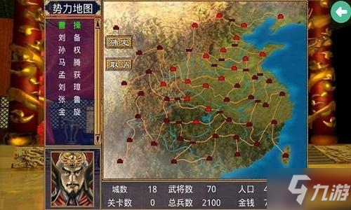 三国群英传2(单机版)无限金币下载-三国群英传2(单机版)游戏安卓版下载v.3.88