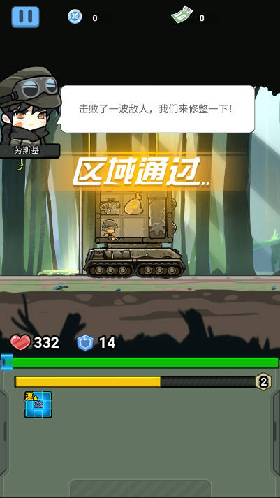 疯狂战车冲冲冲下载-疯狂战车冲冲冲中文内置作弊菜单下载v.1.68