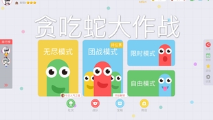 贪吃蛇无尽大作战港台服内置作弊菜单下载-贪吃蛇无尽大作战港台服手机版单机版中文下载v.3.40