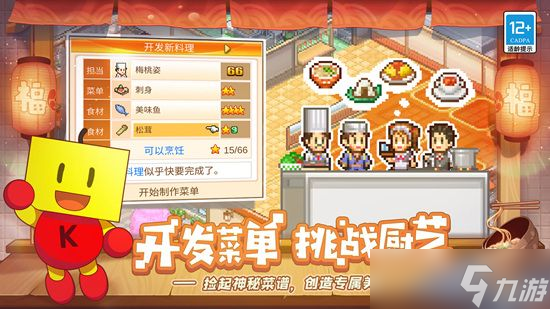 美食梦物语老版本国际版下载新版安装包-美食梦物语老版本下载安卓版v.1.27