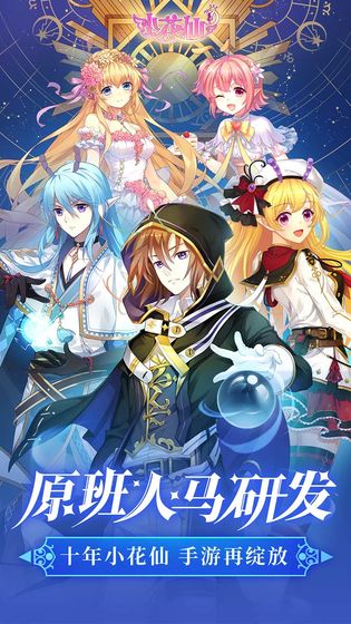 花吻在上无限金币无限宝石下载无广告-花吻在上玩穿越下载v.3.70