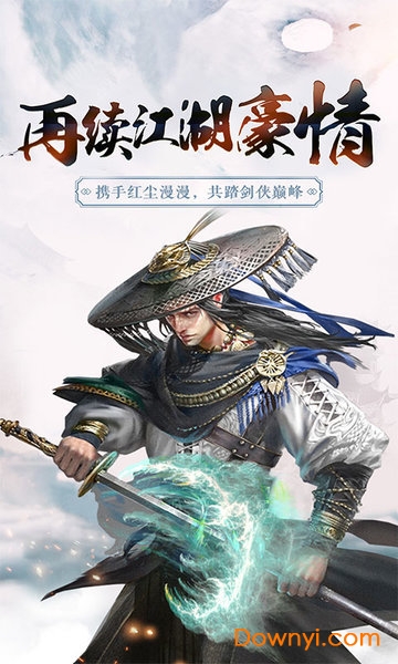 侠义天下手游下载免费-侠义天下手游汉化版下载v.1.58
