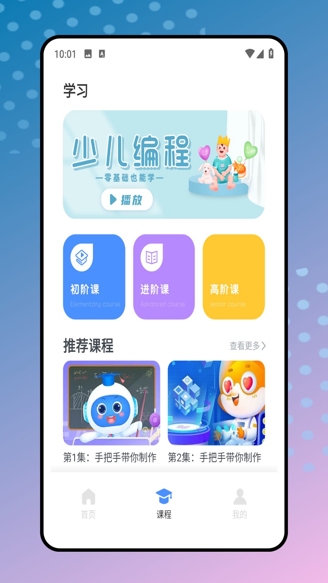 scratch儿童编程软件(ScratchJr)修改器下载-scratch儿童编程软件(ScratchJr)最新版下载安卓v.2.90