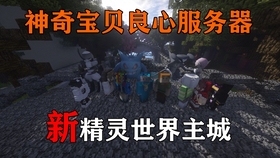 我的世界梦想精灵谷神奇宝贝服务器免广告内置最新菜单下载-我的世界梦想精灵谷神奇宝贝服务器汉化版下载安装v.5.88