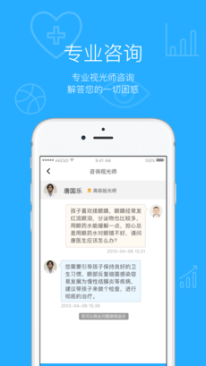 副作用之瞳手机中文正版下载-副作用之瞳无限金币内购版下载v.4.70