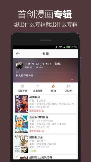 我追不上内购版最新版无限钻石下载-我追不上安卓下载v.7.51