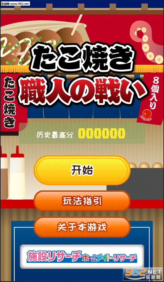 致富火锅店手机汉化中文版下载-致富火锅店2024下载v.1.12