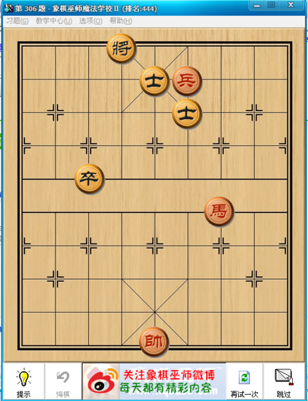 象棋巫师最新版玩穿越下载-象棋巫师最新版游戏下载v.6.96