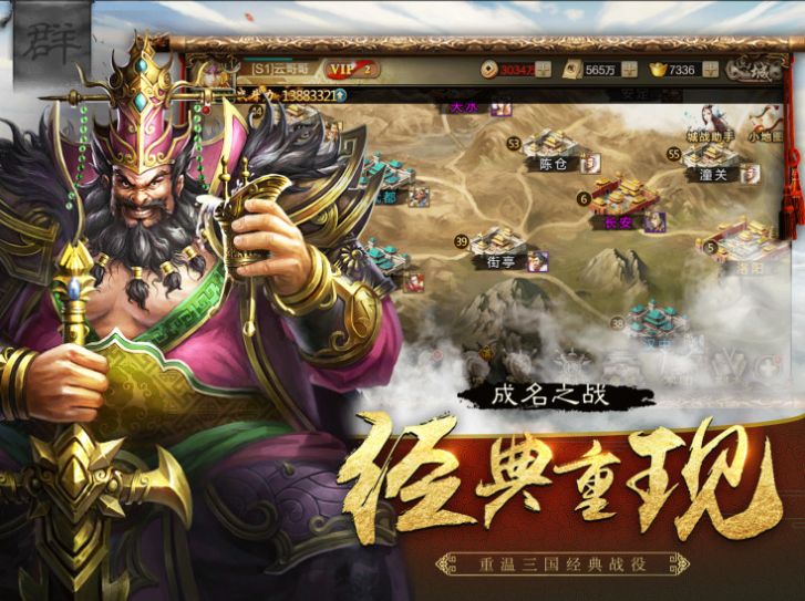 三国虎啸龙吟微信小游戏-三国虎啸龙吟免费版下载v.8.93