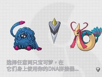 宝可梦无限融合6.03汉化版3d游戏下载-宝可梦无限融合6.03汉化版内置功能菜单下载安装v.5.73
