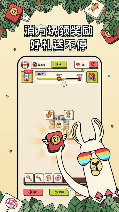 苹果蛇蛇大作战跑酷下载-苹果蛇蛇大作战免费下载v.3.98