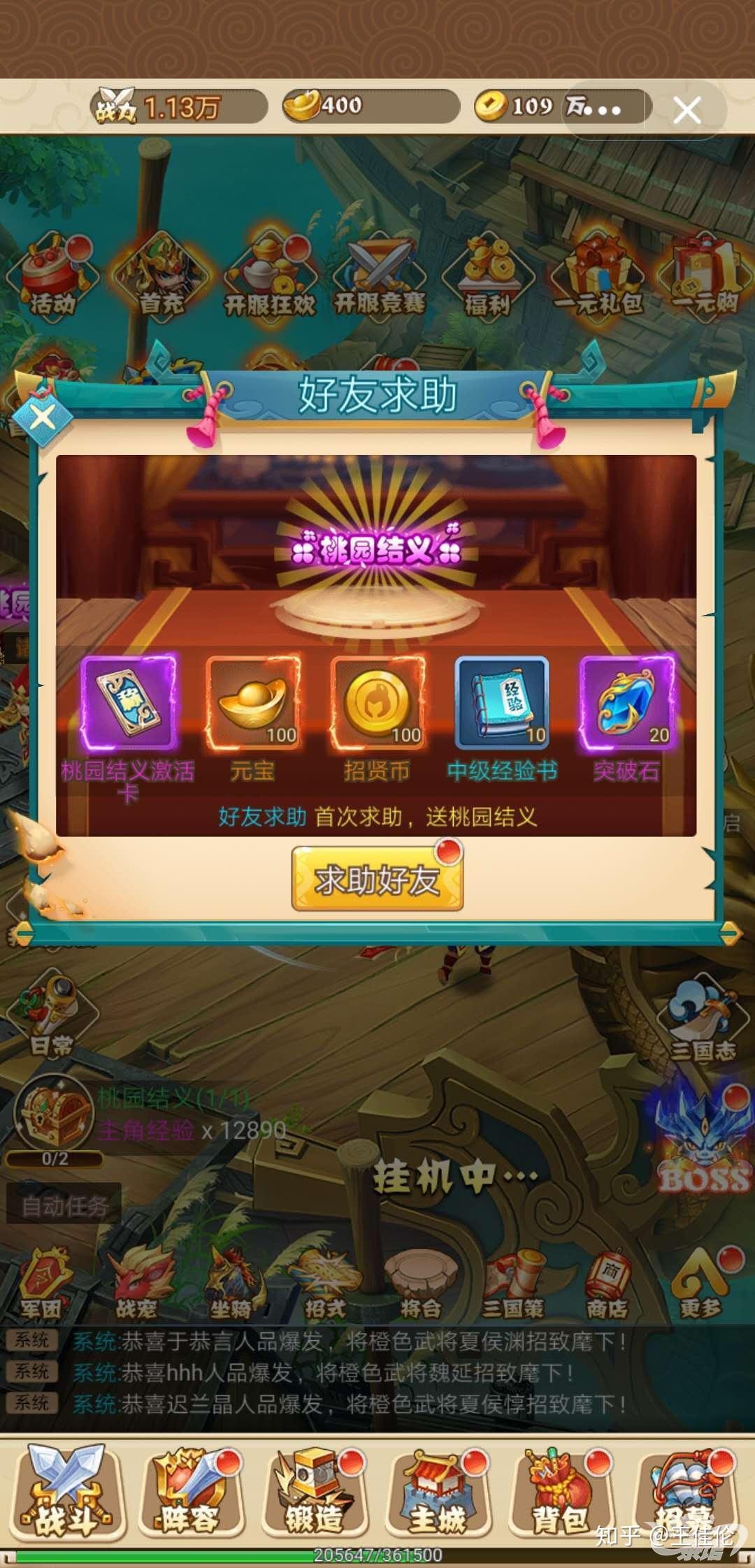 卓越世界微信小游戏本官方下载安装-卓越世界微信小游戏游戏下载安装v.1.93