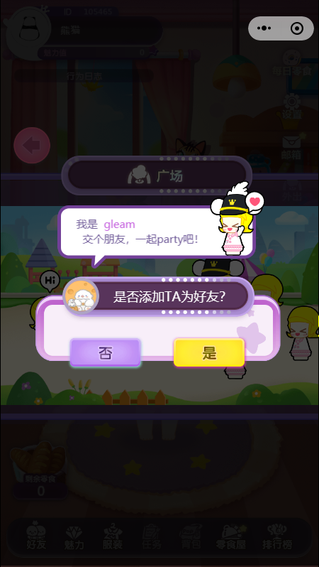 卓越世界微信小游戏本官方下载安装-卓越世界微信小游戏游戏下载安装v.1.93