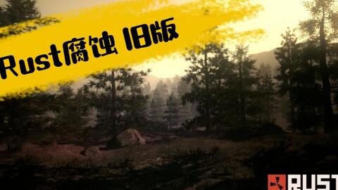 rust腐蚀无限金币不用实名下载-rust腐蚀2024最新中文版下载v.5.36