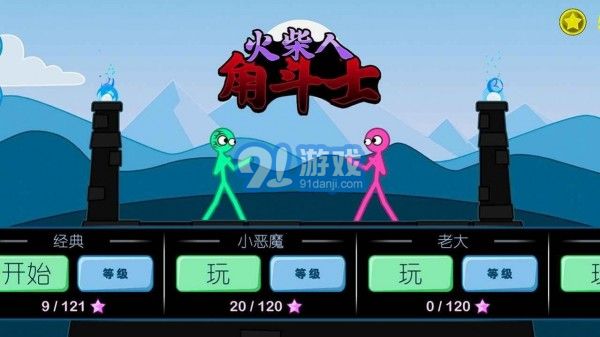 火柴人部队之战无限元宝免广告下载-火柴人部队之战iOS下载v.7.99