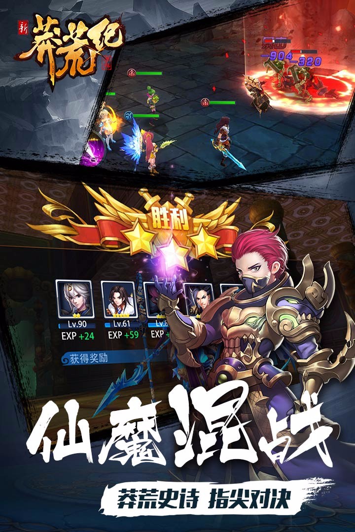 莽荒纪纪宁传奇0.1折iOS下载-莽荒纪纪宁传奇0.1折安卓版下载v.3.14