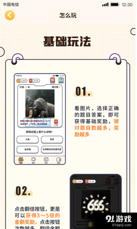 烧脑吧脑洞自制版下载-烧脑吧脑洞手机版下载安装v.9.13