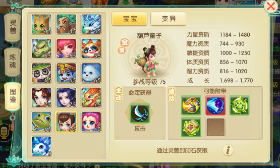 遗忘仙境手游免广告版不需要实名认证下载-遗忘仙境手游无限金币无限钻石版本下载v.5.20