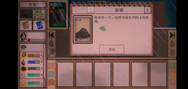卡牌生存热带岛屿内置修改器中文下载手机版-卡牌生存热带岛屿内置修改器无限零件下载v.8.15
