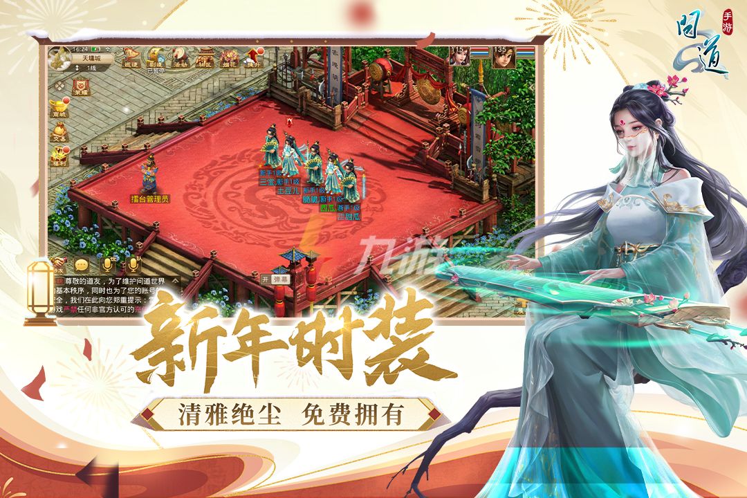 龙与家园时光官服下载最新版-龙与家园时光官服正版下载v.5.12