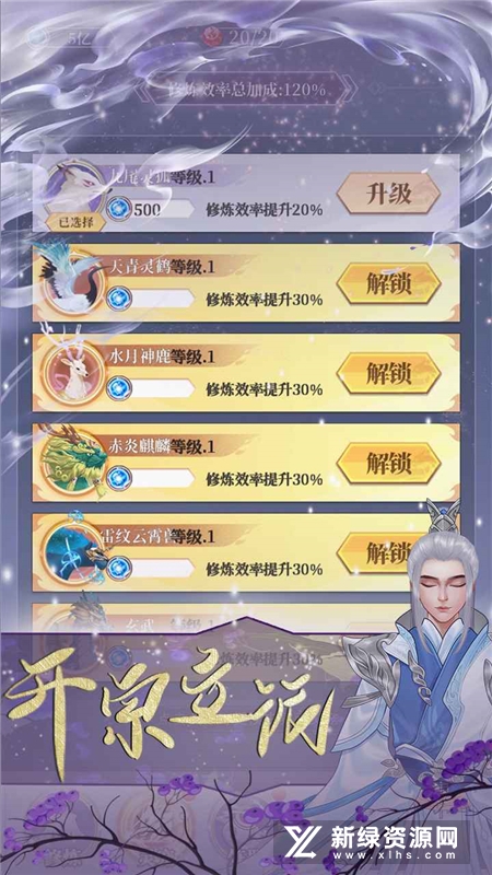 不一样修仙无限修为版下载内购版-不一样修仙无限修为版不减反增版下载v.9.17