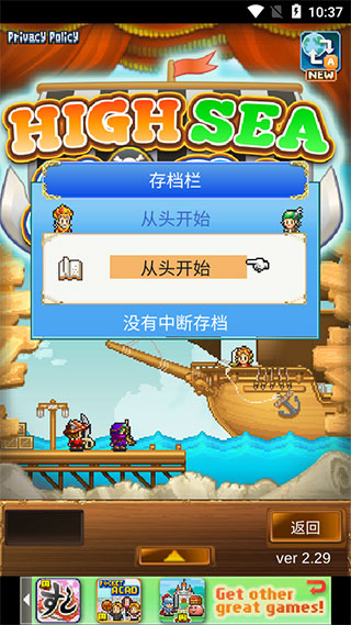 我的海盗老公下载安卓-我的海盗老公手机汉化中文版下载v.2.30