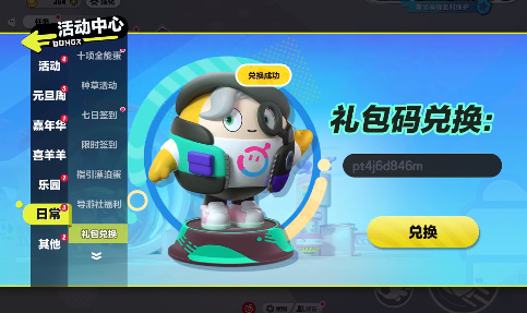 蛋仔派对渠道服不用实名认证最新下载联机版2024无广告-蛋仔派对渠道服不用实名认证游戏iOS下载v.4.19