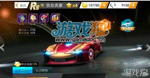 飞车英雄2024下载-飞车英雄修改器下载v.4.81